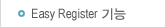 Easy Register 기능